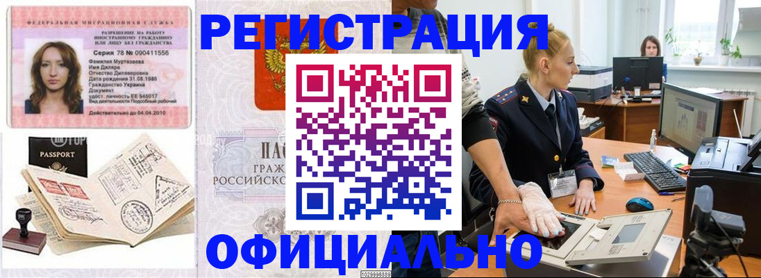 прописка для школы в Чаплыгине