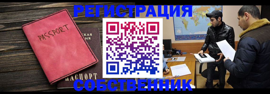 прописка иностранных граждан в Чаплыгине