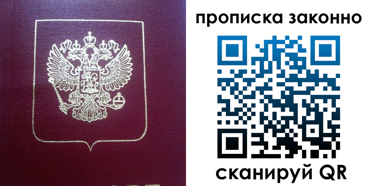 прописка от собственника в Чаплыгине
