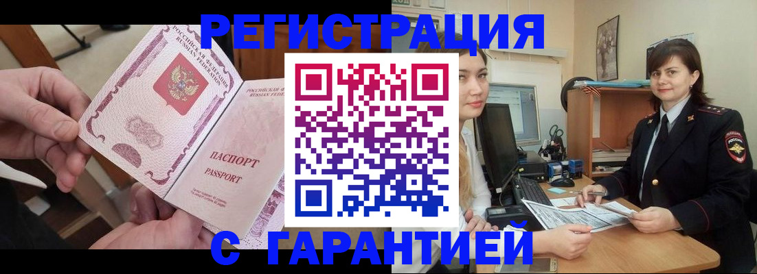 временная регистрация надежно в Чаплыгине