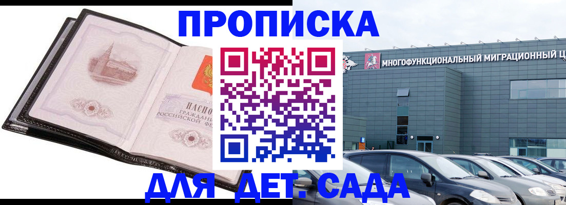 прописка штамп в Чаплыгине