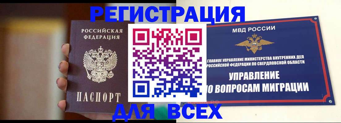 прописка 2025 в Чаплыгине