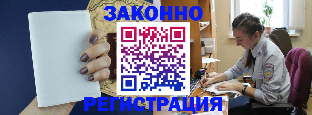 прописка в Чаплыгине