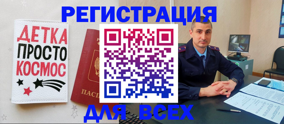 прописка в Чаплыгине